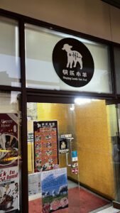 Happy Lamb Hot Pot, Burnaby