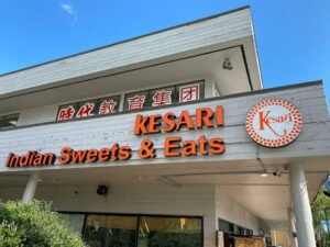 Kesari Indian Sweets and Eats Menu